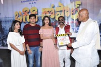 Baggidi Gopal Movie Opening